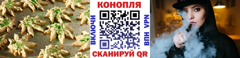 Еда ТГК конопля Иноземцево
