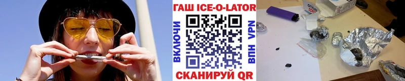 ГАШИШ гашик  купить наркоту  Иноземцево 