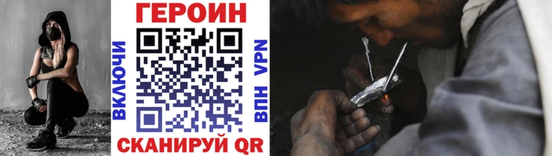 ГЕРОИН Афган  Иноземцево 