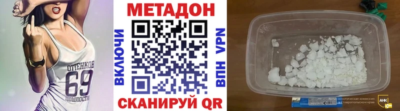 Метадон белоснежный  Иноземцево 